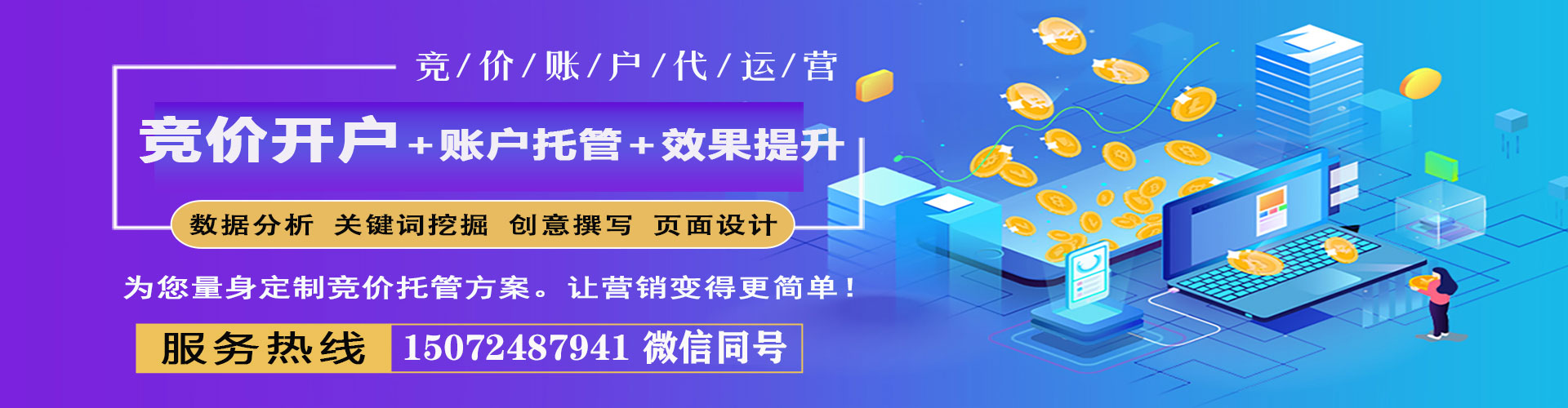 绥阳百度开户高返点